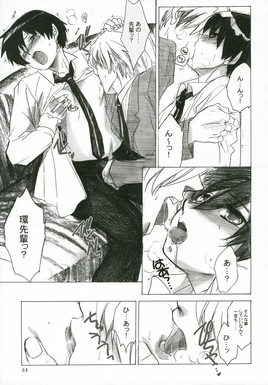 (C70) [Toko-ya (HEIZO, Kitoen)] Natsu Haruhi (Ouran High School Host Club) page 20 full