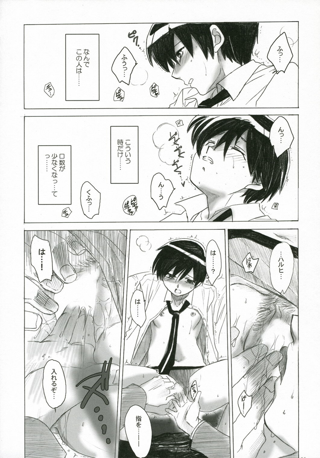 (C70) [Toko-ya (HEIZO, Kitoen)] Natsu Haruhi (Ouran High School Host Club) page 22 full