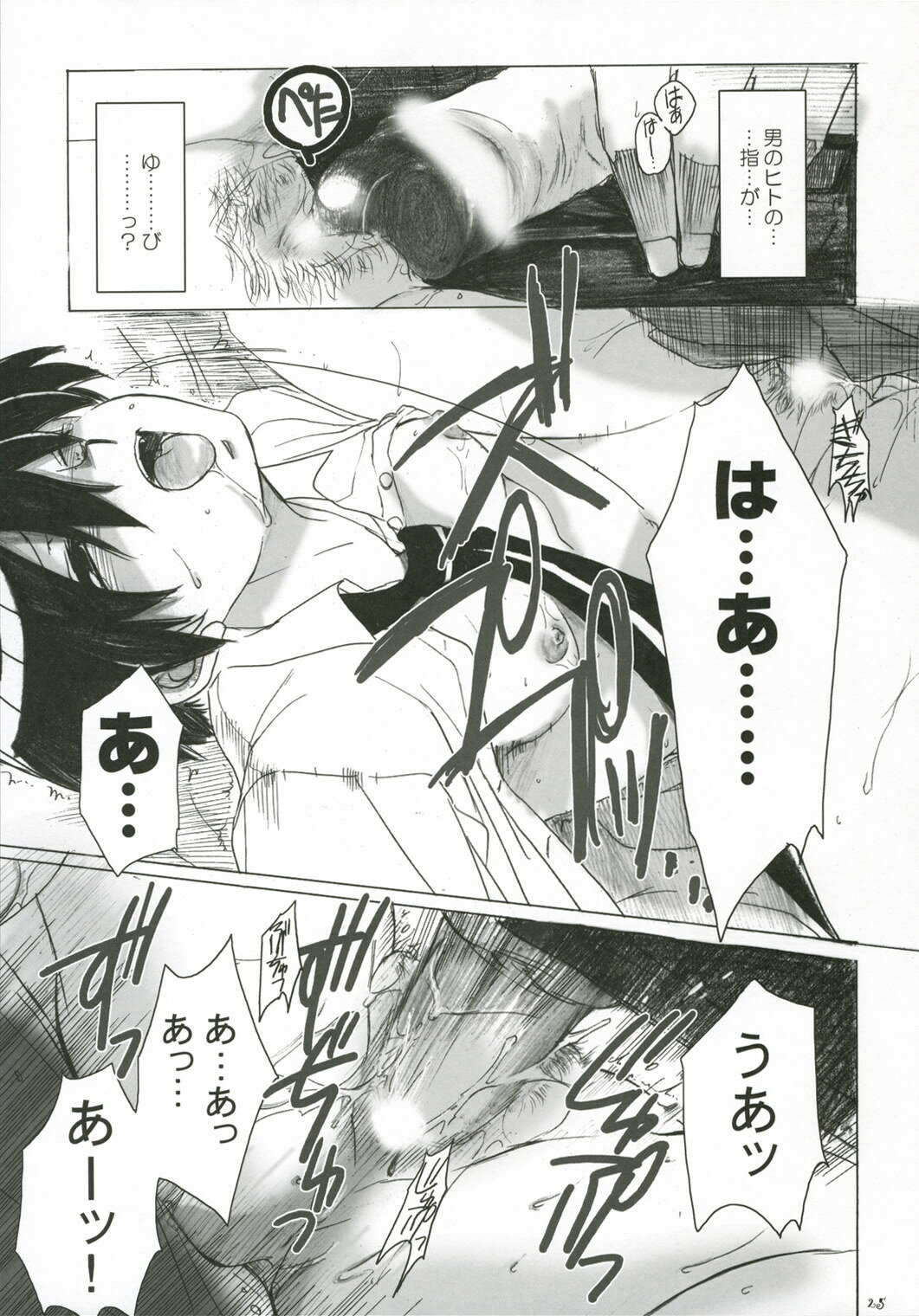 (C70) [Toko-ya (HEIZO, Kitoen)] Natsu Haruhi (Ouran High School Host Club) page 24 full