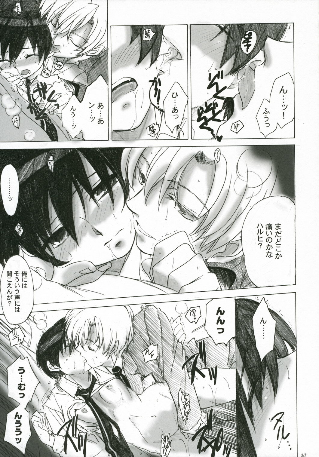 (C70) [Toko-ya (HEIZO, Kitoen)] Natsu Haruhi (Ouran High School Host Club) page 26 full