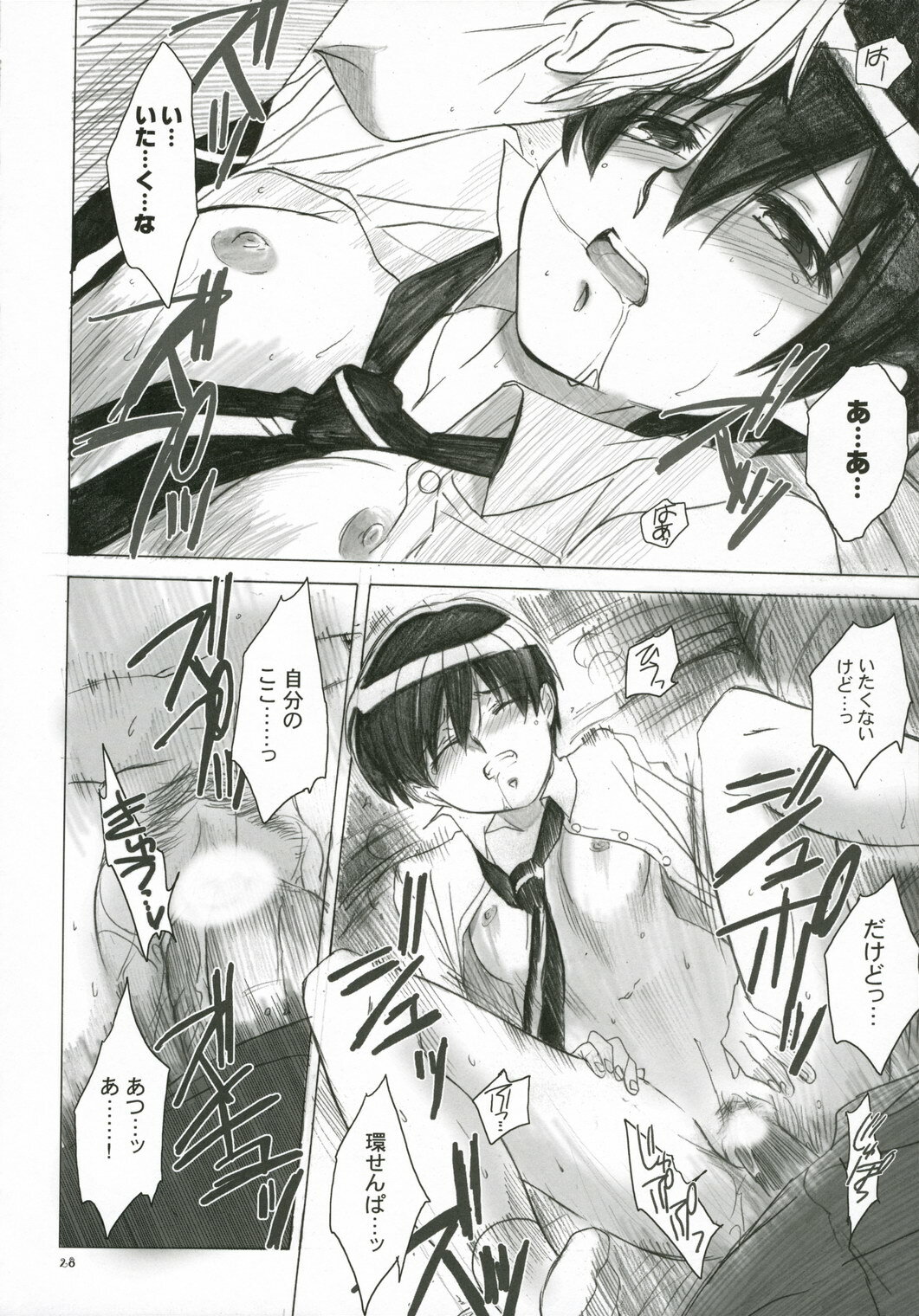 (C70) [Toko-ya (HEIZO, Kitoen)] Natsu Haruhi (Ouran High School Host Club) page 27 full