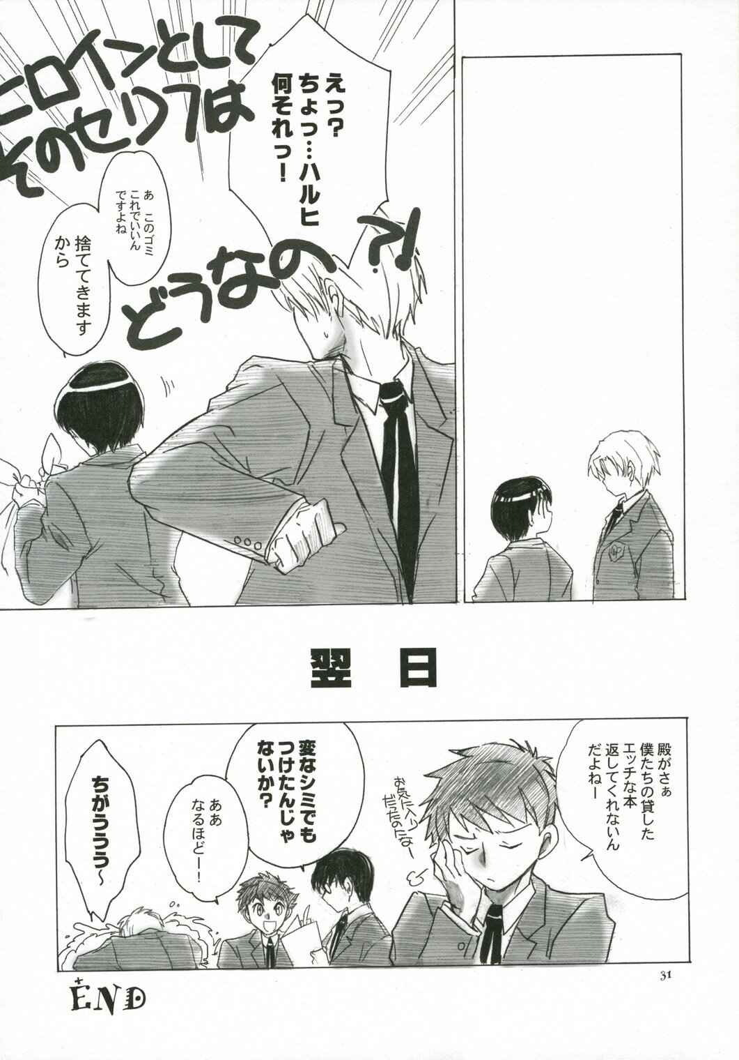 (C70) [Toko-ya (HEIZO, Kitoen)] Natsu Haruhi (Ouran High School Host Club) page 30 full