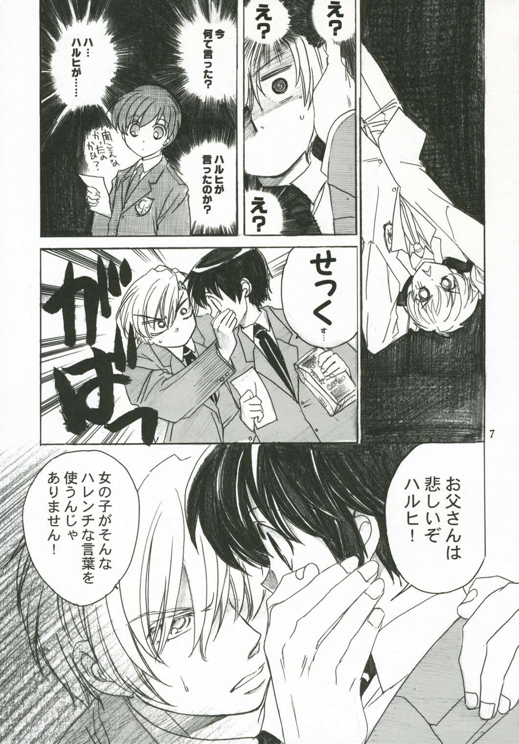 (C70) [Toko-ya (HEIZO, Kitoen)] Natsu Haruhi (Ouran High School Host Club) page 6 full