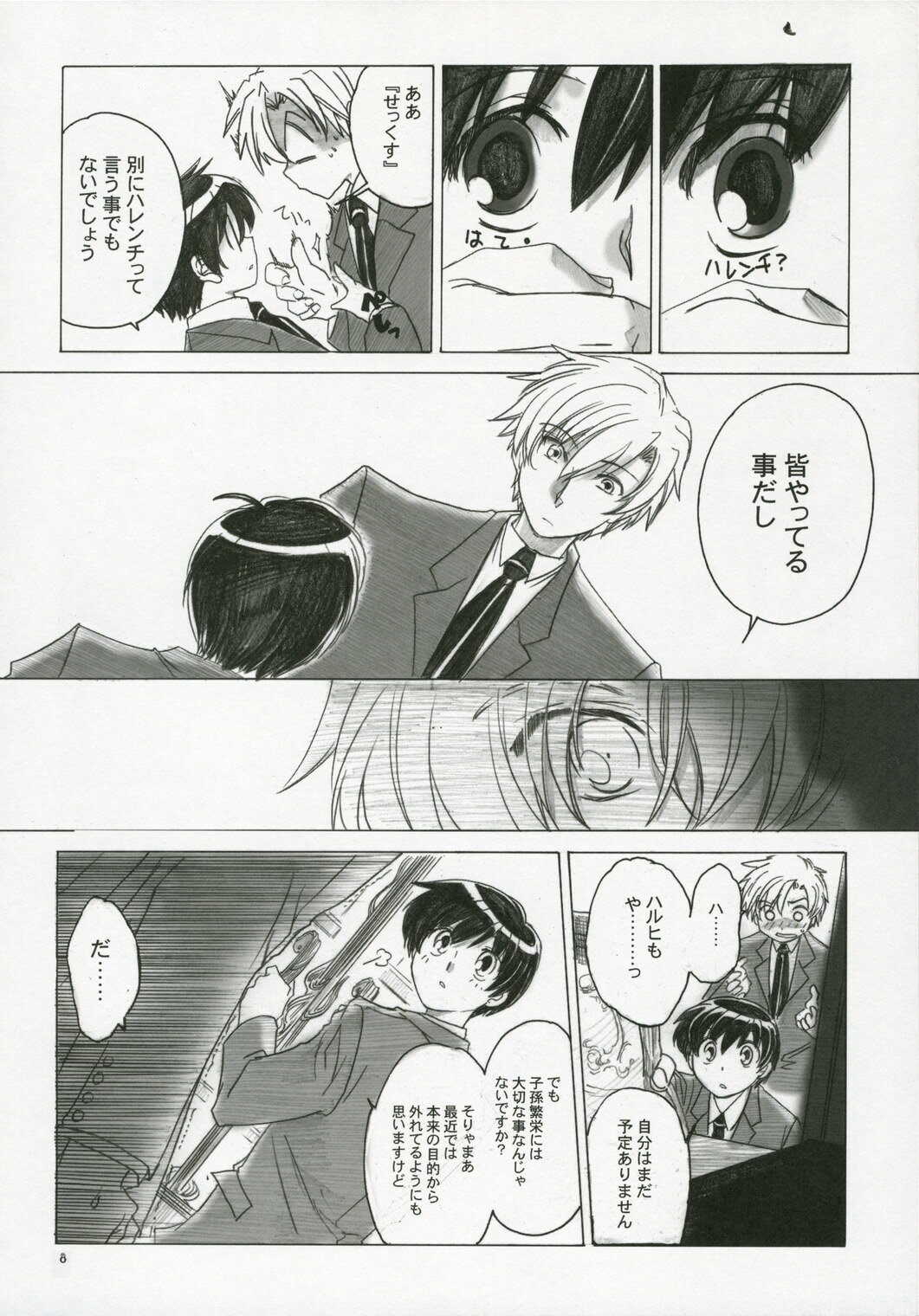 (C70) [Toko-ya (HEIZO, Kitoen)] Natsu Haruhi (Ouran High School Host Club) page 7 full