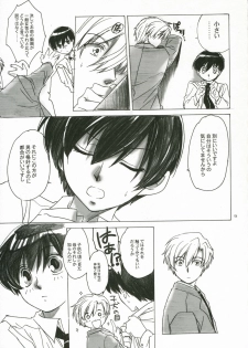 (C70) [Toko-ya (HEIZO, Kitoen)] Natsu Haruhi (Ouran High School Host Club) - page 12