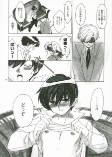 (C70) [Toko-ya (HEIZO, Kitoen)] Natsu Haruhi (Ouran High School Host Club) - page 13