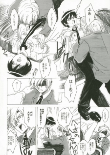 (C70) [Toko-ya (HEIZO, Kitoen)] Natsu Haruhi (Ouran High School Host Club) - page 17