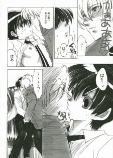 (C70) [Toko-ya (HEIZO, Kitoen)] Natsu Haruhi (Ouran High School Host Club) - page 19