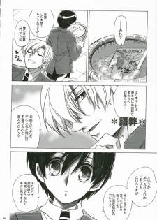 (C70) [Toko-ya (HEIZO, Kitoen)] Natsu Haruhi (Ouran High School Host Club) - page 29