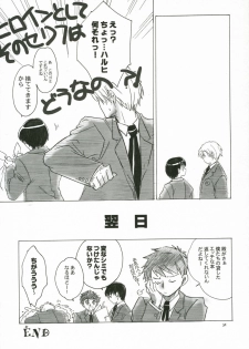 (C70) [Toko-ya (HEIZO, Kitoen)] Natsu Haruhi (Ouran High School Host Club) - page 30