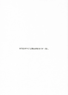 (C70) [Toko-ya (HEIZO, Kitoen)] Natsu Haruhi (Ouran High School Host Club) - page 31