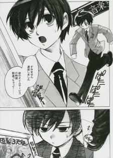 (C70) [Toko-ya (HEIZO, Kitoen)] Natsu Haruhi (Ouran High School Host Club) - page 4