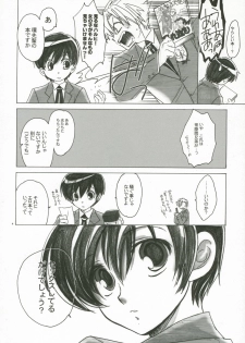 (C70) [Toko-ya (HEIZO, Kitoen)] Natsu Haruhi (Ouran High School Host Club) - page 5