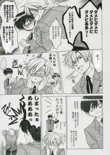 (C70) [Toko-ya (HEIZO, Kitoen)] Natsu Haruhi (Ouran High School Host Club) - page 8