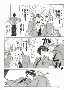 (C70) [Toko-ya (HEIZO, Kitoen)] Natsu Haruhi (Ouran High School Host Club) - page 9