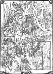 [TAKOTSUBO CLUB (Gojou Shino)] BEST OF DANGER ZONE 04 (Various) - page 21