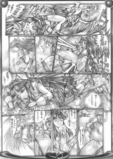 [TAKOTSUBO CLUB (Gojou Shino)] BEST OF DANGER ZONE 04 (Various) - page 22