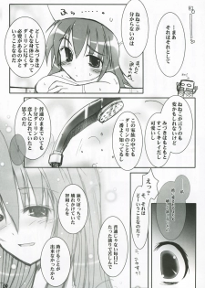 (CSP4) [Garyuh-Chitai (TANA)] Hanamiduki (Yumeria) - page 8