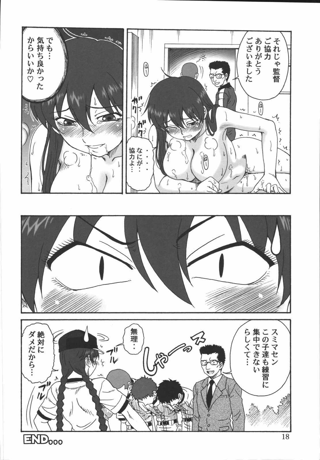 (C72) [Oretachi Misnon Ikka (Misnon the Great)] Momokan Biyori (Ookiku Furikabutte) page 17 full