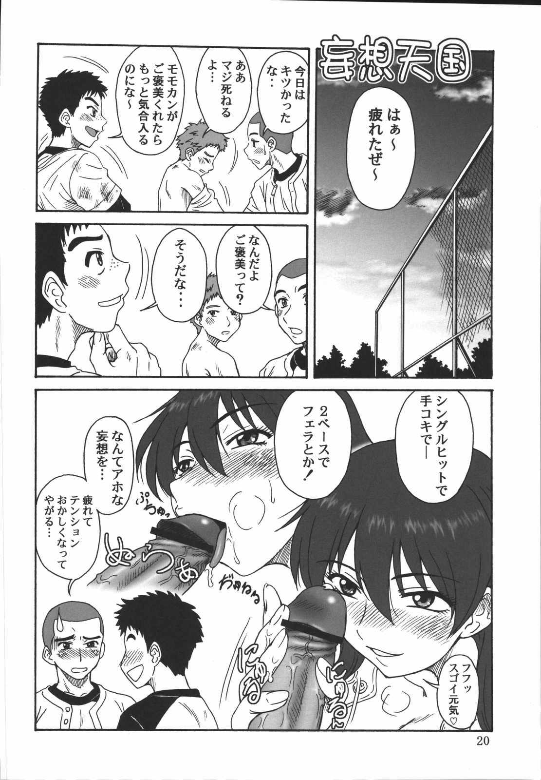 (C72) [Oretachi Misnon Ikka (Misnon the Great)] Momokan Biyori (Ookiku Furikabutte) page 19 full