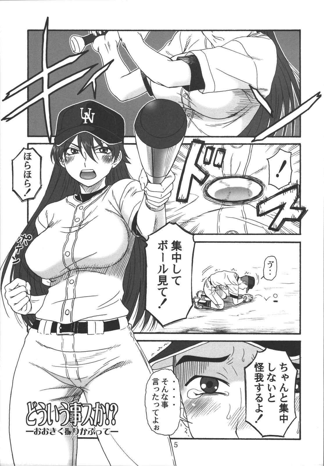 (C72) [Oretachi Misnon Ikka (Misnon the Great)] Momokan Biyori (Ookiku Furikabutte) page 4 full