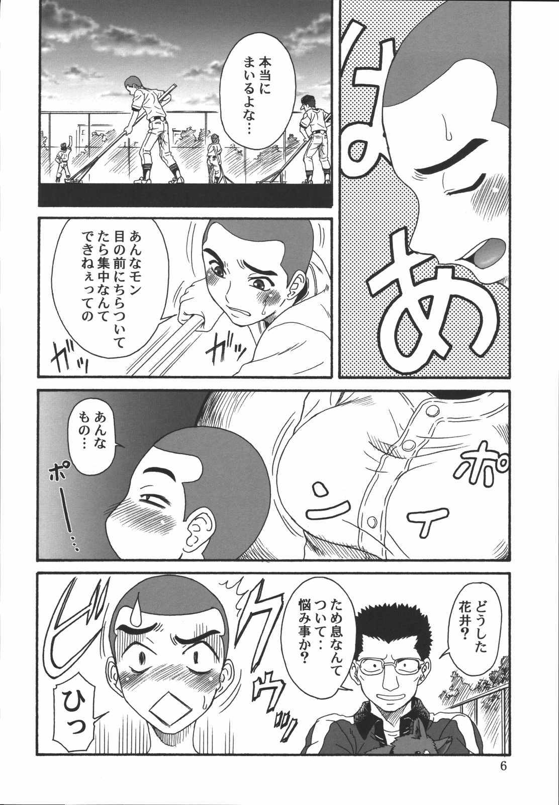 (C72) [Oretachi Misnon Ikka (Misnon the Great)] Momokan Biyori (Ookiku Furikabutte) page 5 full