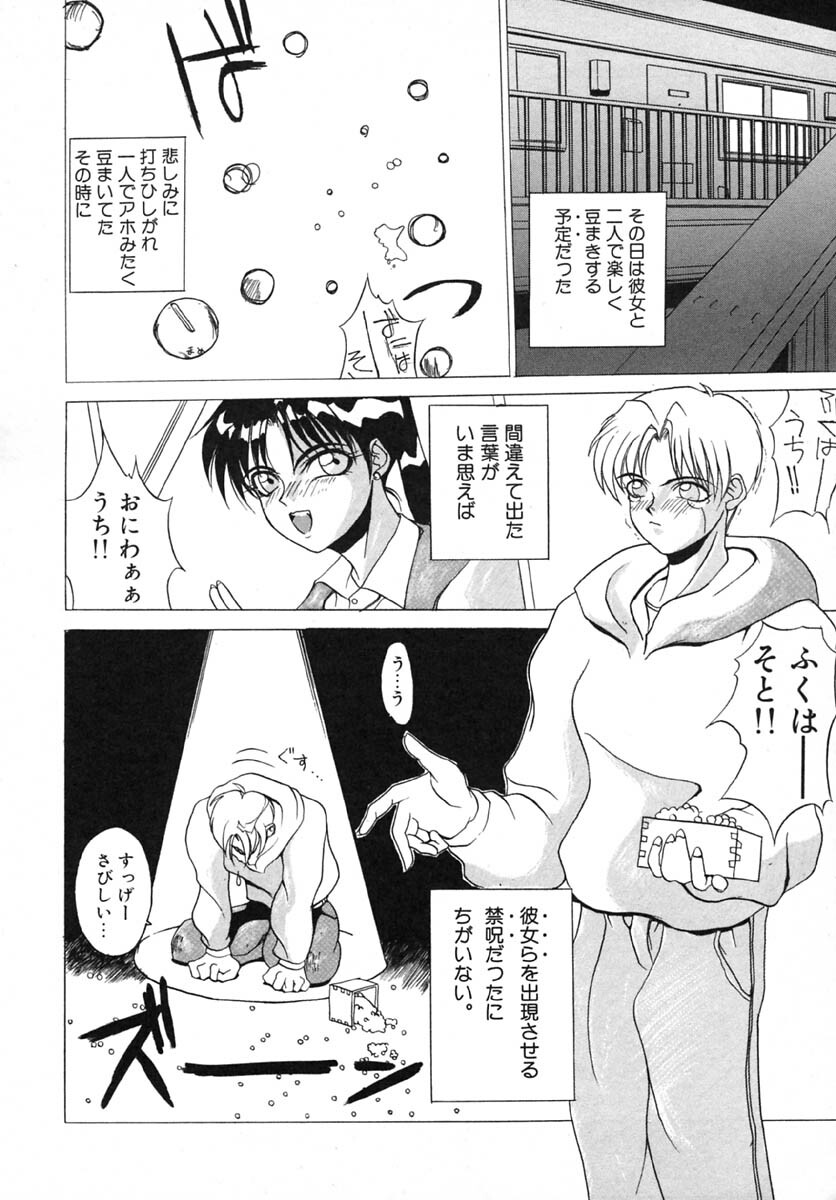 [Midoh Tsukasa] Akuma Kyoushi x 5 - Devil Teacher by Five page 125 full