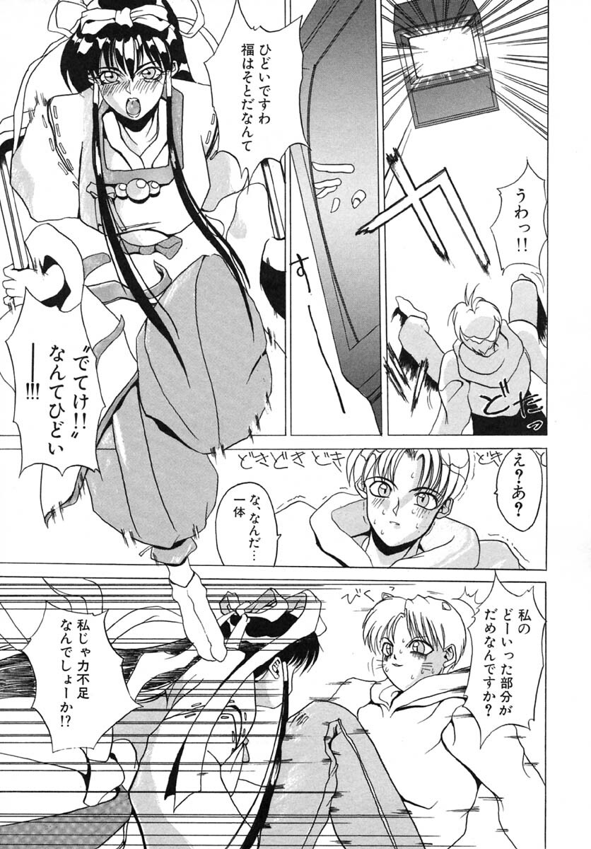 [Midoh Tsukasa] Akuma Kyoushi x 5 - Devil Teacher by Five page 126 full