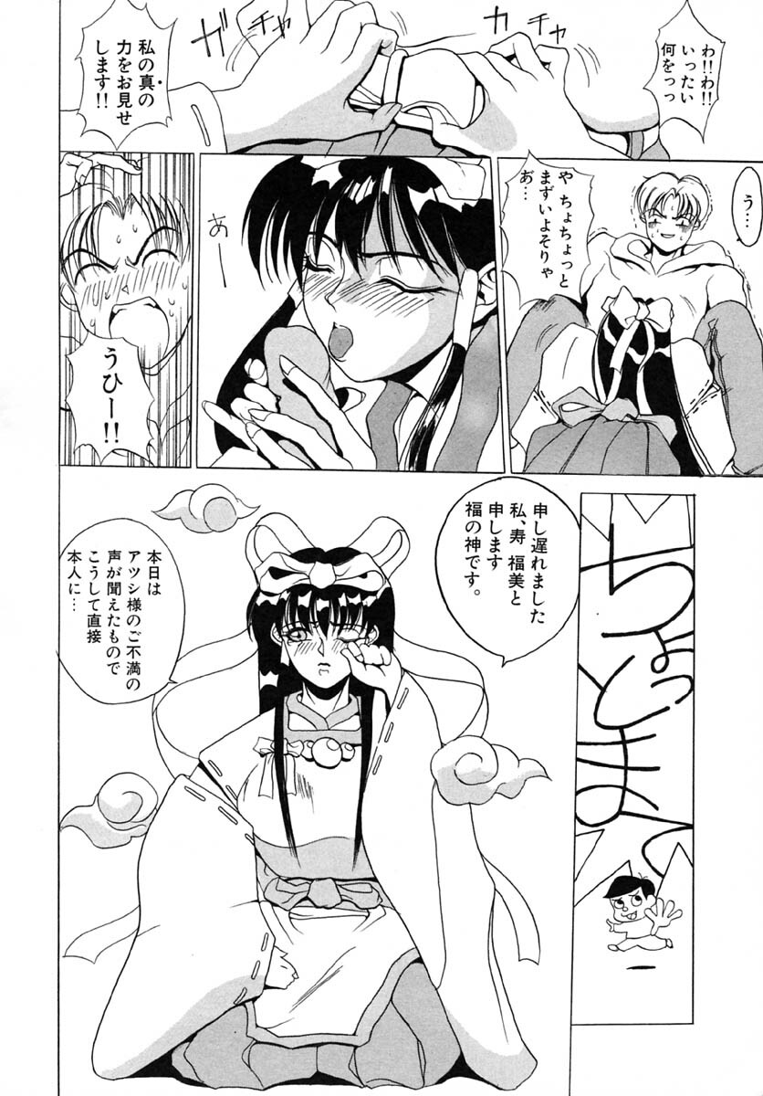 [Midoh Tsukasa] Akuma Kyoushi x 5 - Devil Teacher by Five page 127 full