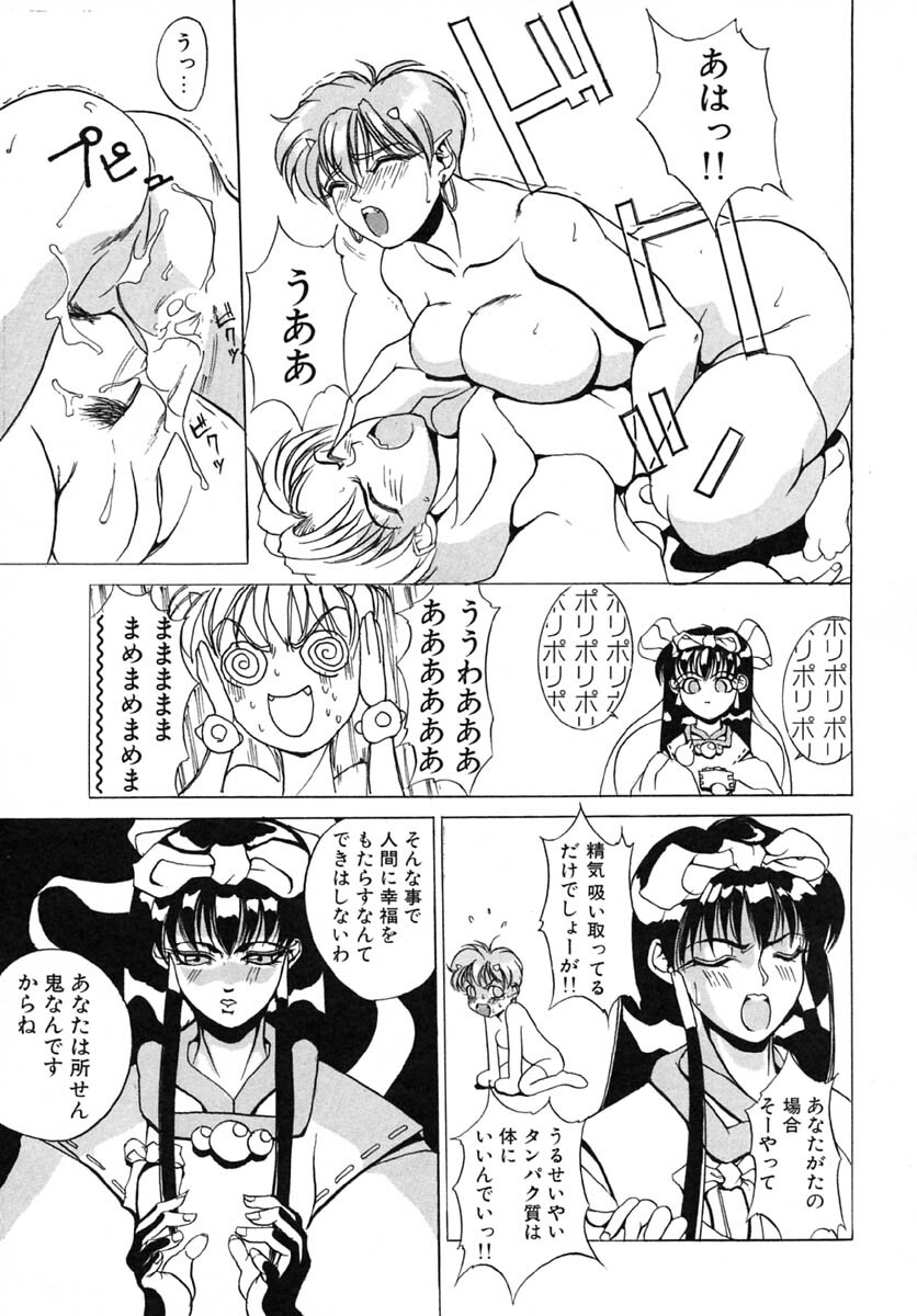 [Midoh Tsukasa] Akuma Kyoushi x 5 - Devil Teacher by Five page 132 full