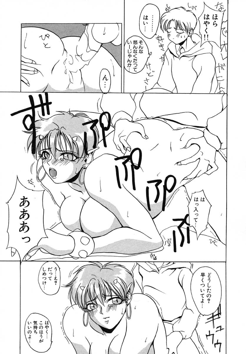 [Midoh Tsukasa] Akuma Kyoushi x 5 - Devil Teacher by Five page 138 full