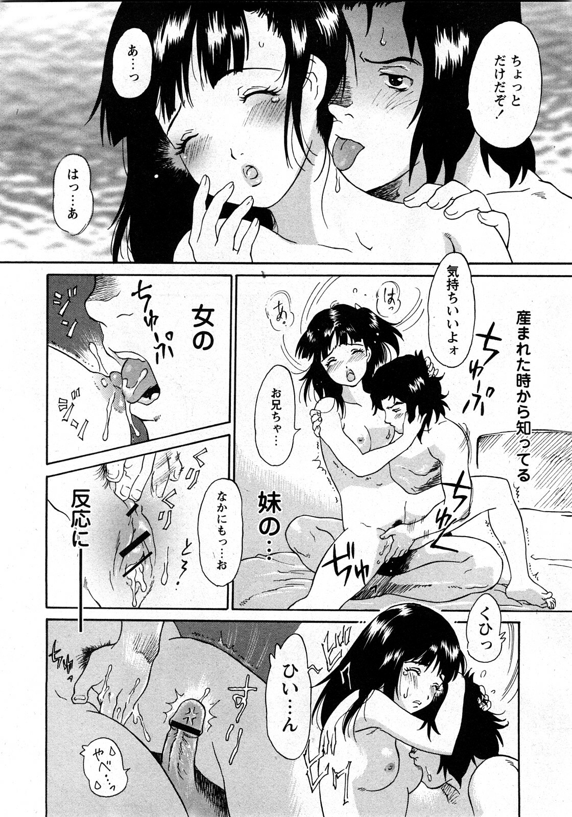 COMIC Himedorobow 2008-03 page 255 full