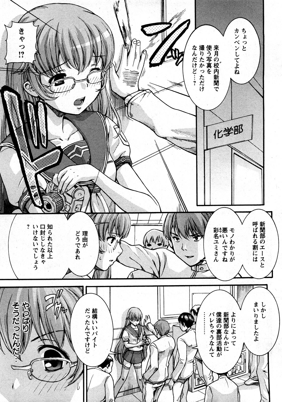 COMIC Himedorobow 2008-03 page 268 full