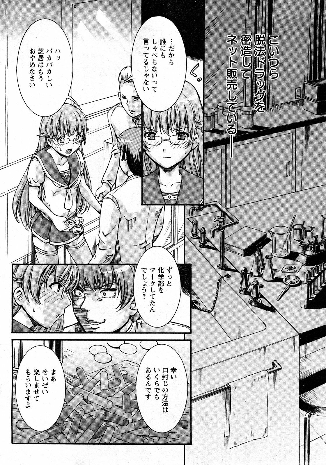 COMIC Himedorobow 2008-03 page 269 full
