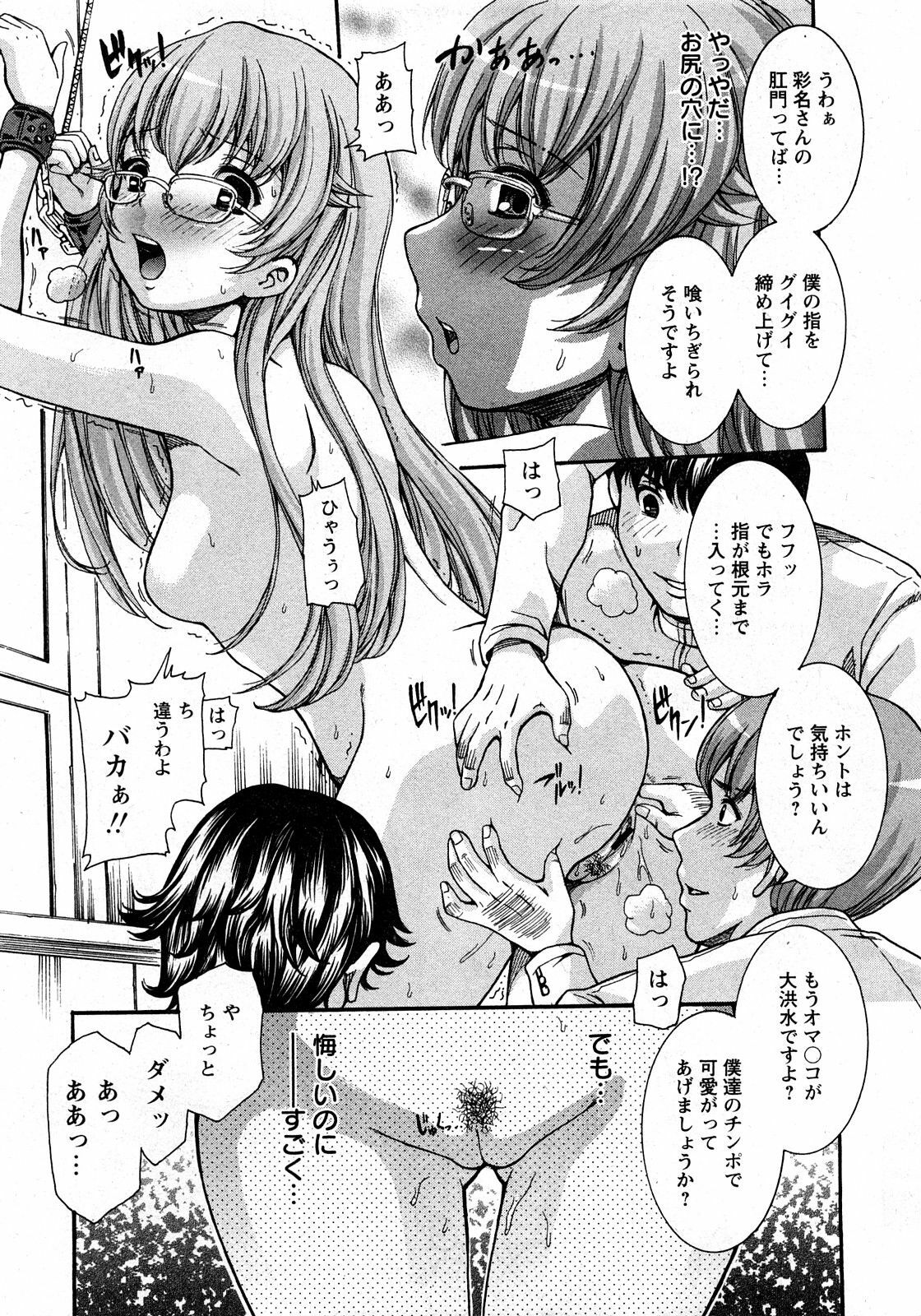 COMIC Himedorobow 2008-03 page 274 full