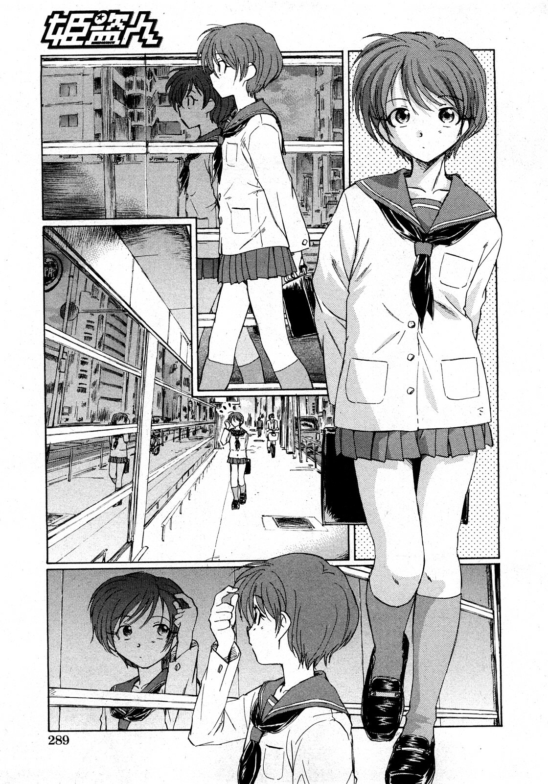 COMIC Himedorobow 2008-03 page 284 full