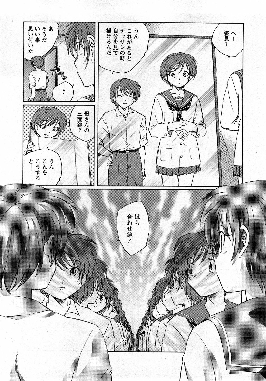 COMIC Himedorobow 2008-03 page 289 full