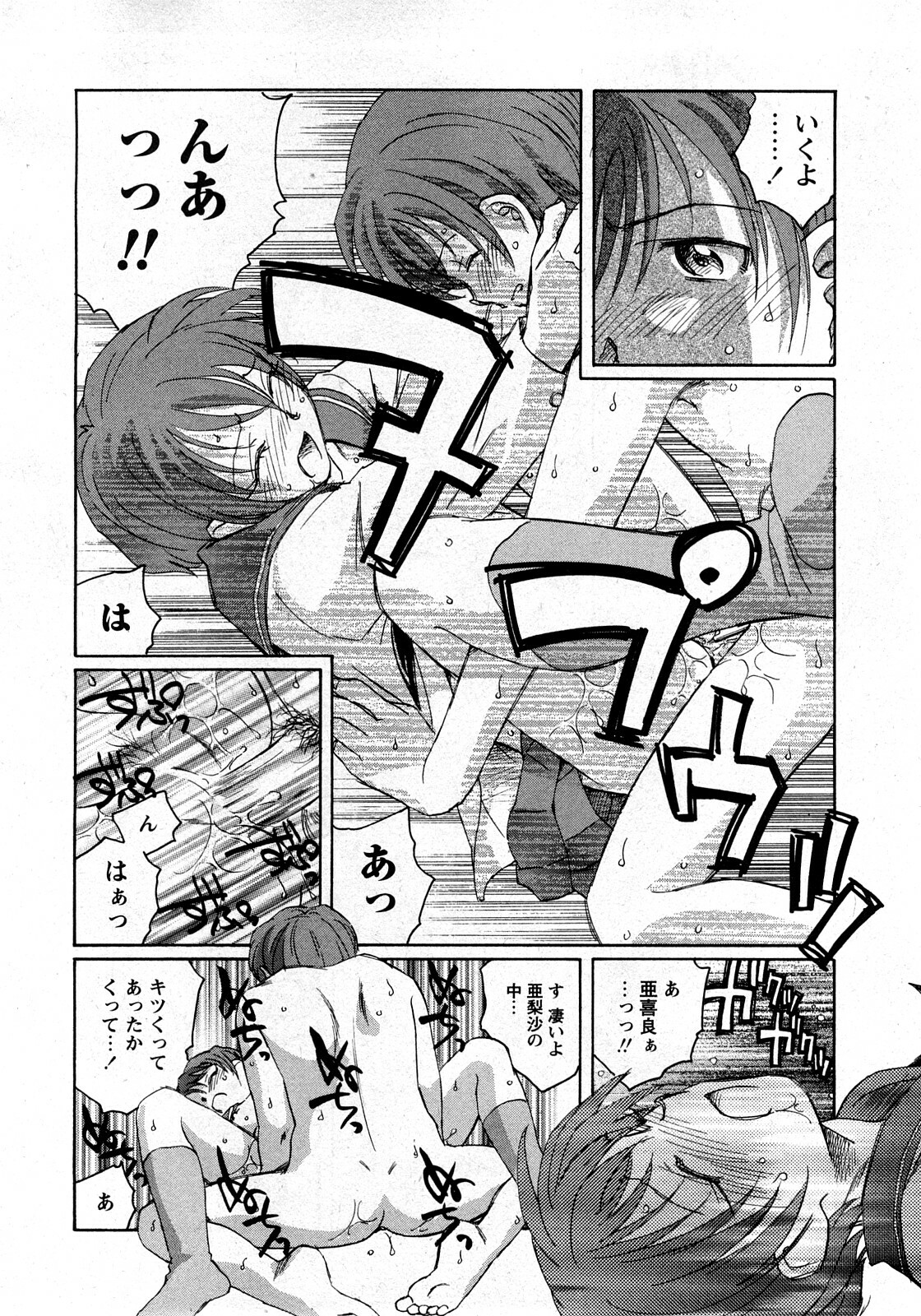 COMIC Himedorobow 2008-03 page 295 full