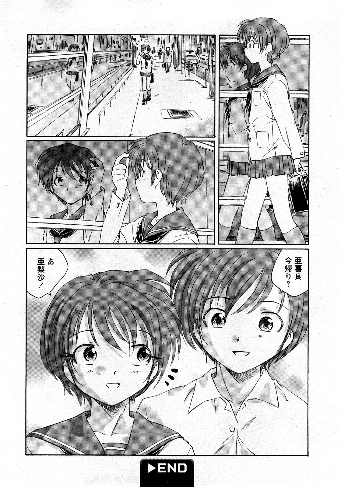 COMIC Himedorobow 2008-03 page 299 full