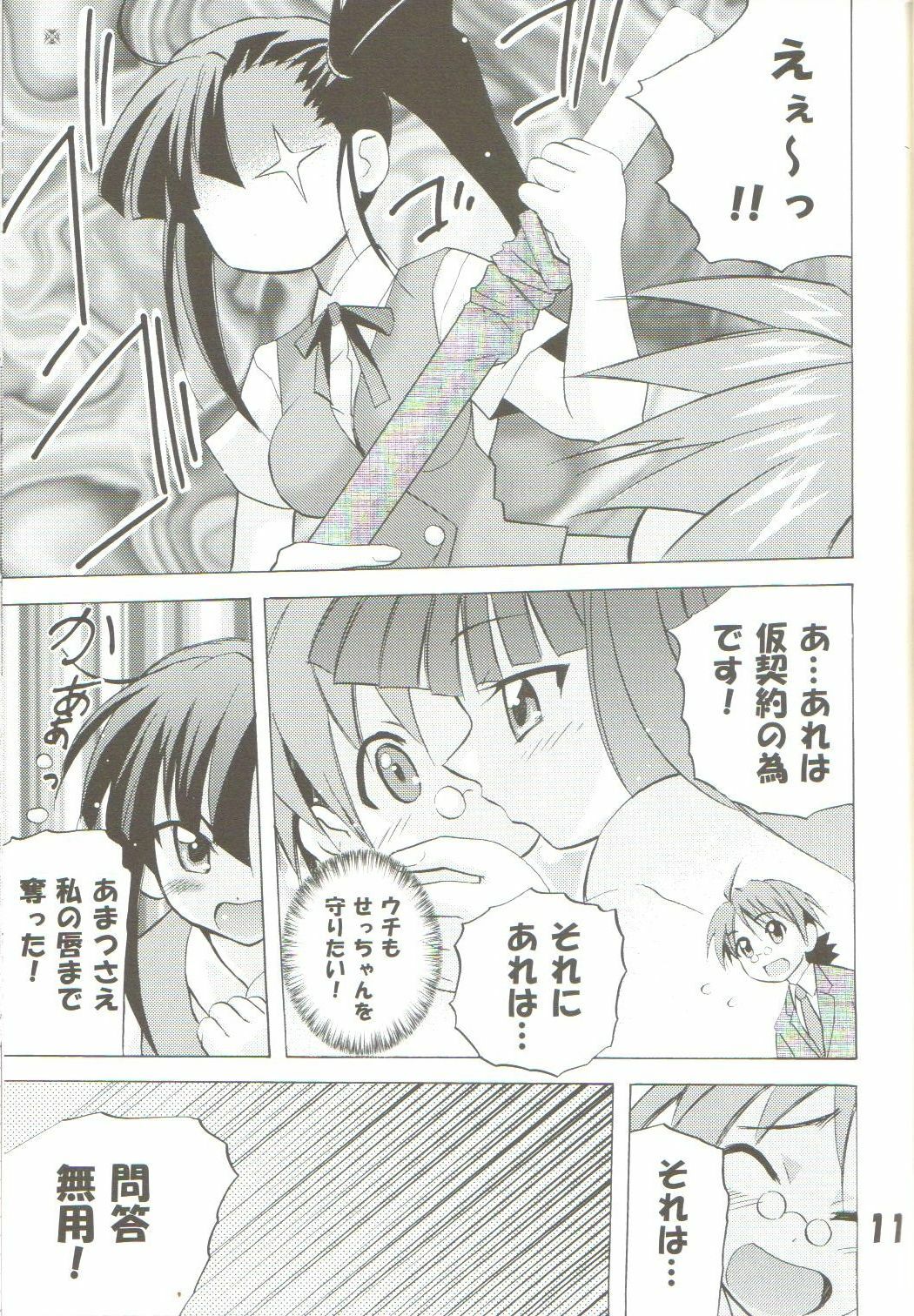 [TAM] Negi-Chu! Poni-Chu! 2 ( Mahou Sensei Negima ) page 10 full