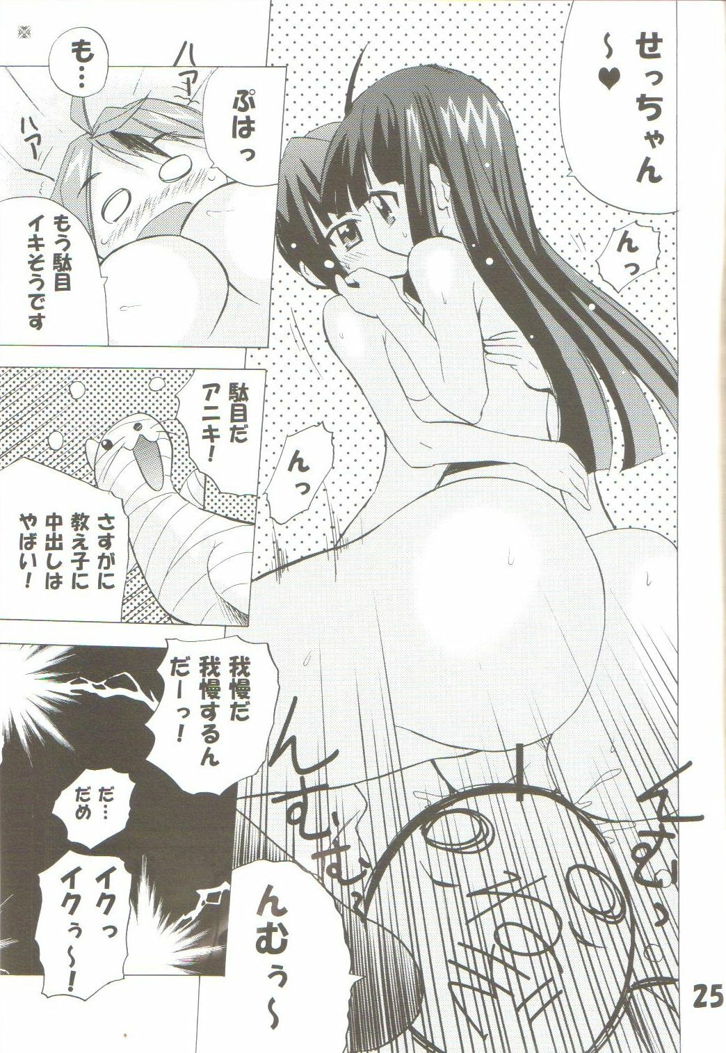 [TAM] Negi-Chu! Poni-Chu! 2 ( Mahou Sensei Negima ) page 24 full