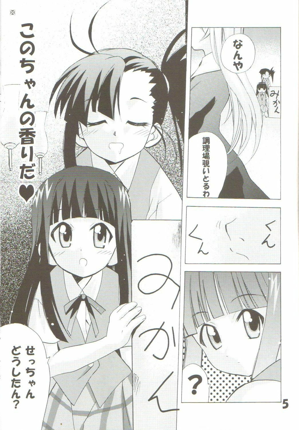 [TAM] Negi-Chu! Poni-Chu! 2 ( Mahou Sensei Negima ) page 4 full