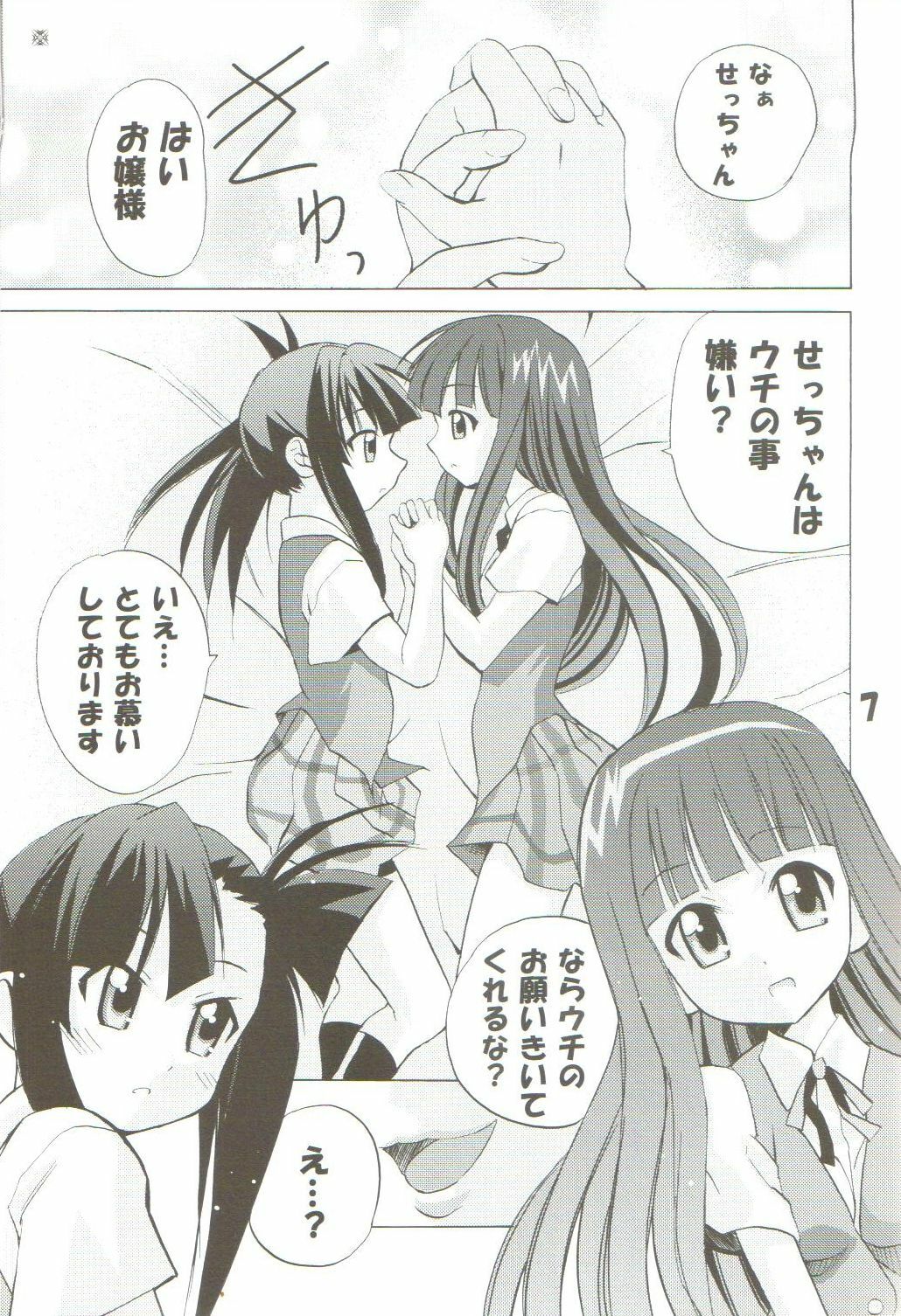 [TAM] Negi-Chu! Poni-Chu! 2 ( Mahou Sensei Negima ) page 6 full