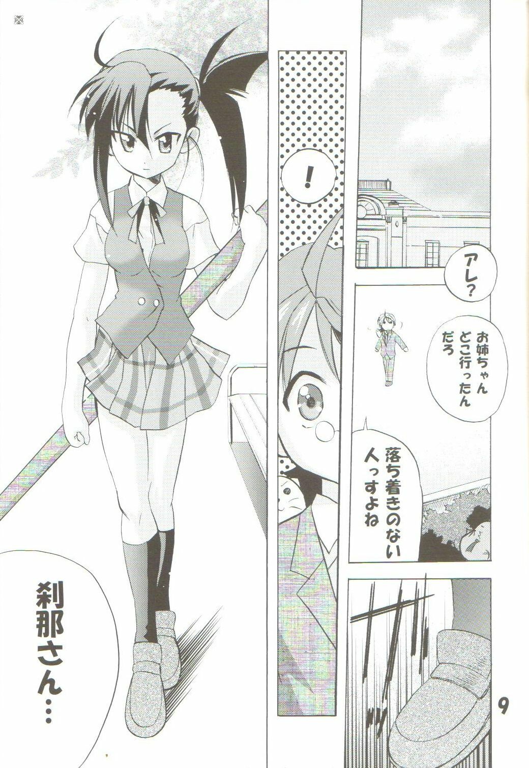 [TAM] Negi-Chu! Poni-Chu! 2 ( Mahou Sensei Negima ) page 8 full