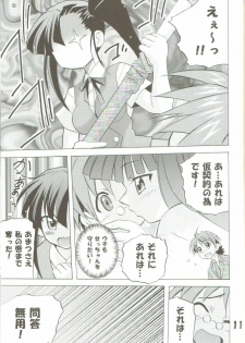 [TAM] Negi-Chu! Poni-Chu! 2 ( Mahou Sensei Negima ) - page 10