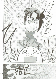 [TAM] Negi-Chu! Poni-Chu! 2 ( Mahou Sensei Negima ) - page 11