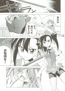 [TAM] Negi-Chu! Poni-Chu! 2 ( Mahou Sensei Negima ) - page 12