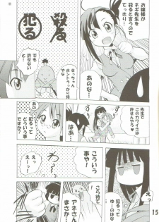 [TAM] Negi-Chu! Poni-Chu! 2 ( Mahou Sensei Negima ) - page 14
