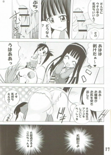 [TAM] Negi-Chu! Poni-Chu! 2 ( Mahou Sensei Negima ) - page 16