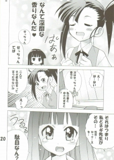[TAM] Negi-Chu! Poni-Chu! 2 ( Mahou Sensei Negima ) - page 19